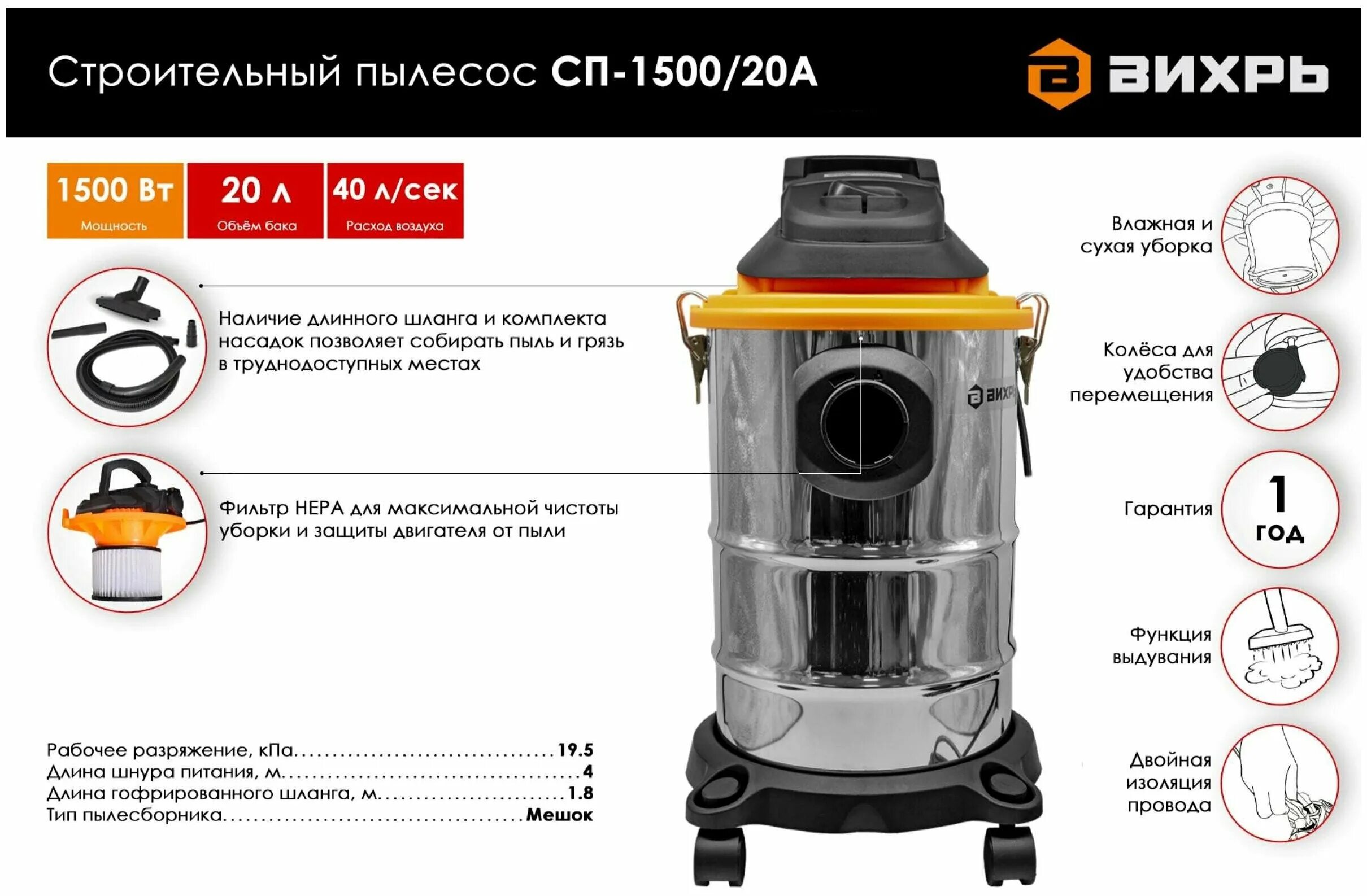 Строительный пылесос вихрь сп 1500. Строительный пылесос вихрь асп-1500/20. Пылесос для влажной и сухой уборки fein dustex 35 l. Строительный пылесос сп-1500/20 вихрь. Профессиональный пылесос вихрь сп-1500/20, 1500 вт.