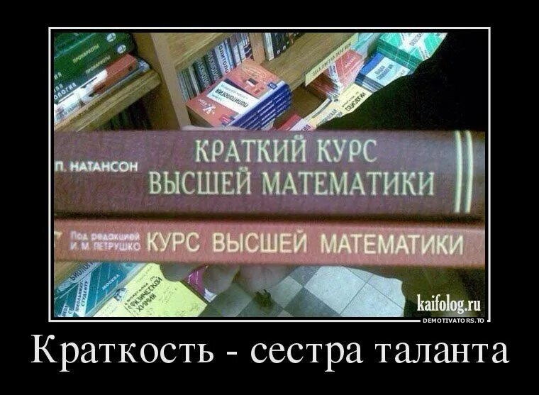 Какая краткость. Краткость сестра таланта. краткость сестра таланта демотиватор. кратко сестра таланта. краткость мем.