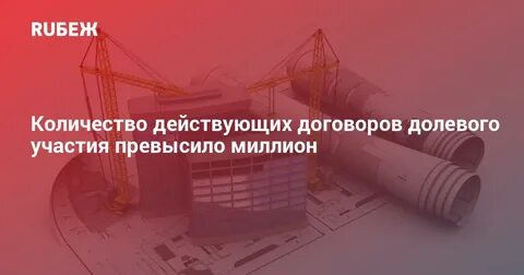 5 в договоре долевого участия