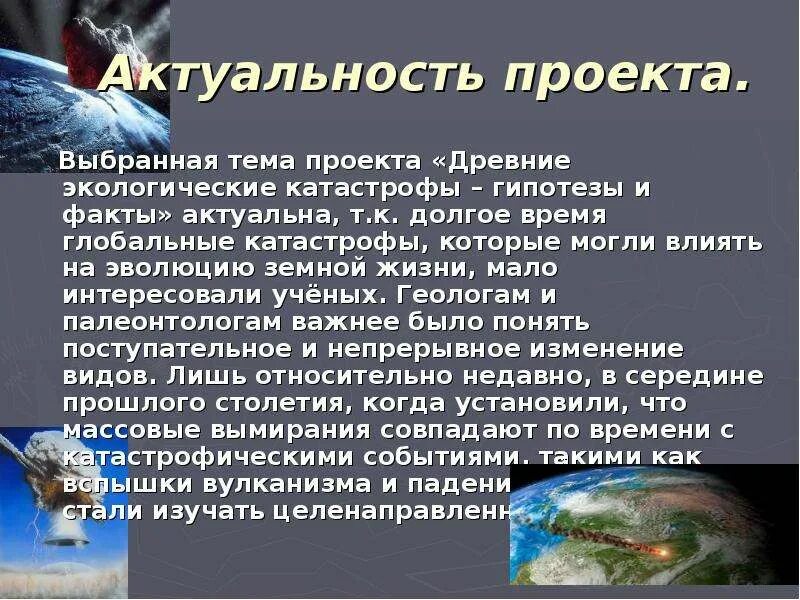 Презентация на тему экологические катастрофы. Сообщение о экологической катастрофе. Сообщение на тему экологические катастрофы. Экологическая катастрофа доклад.