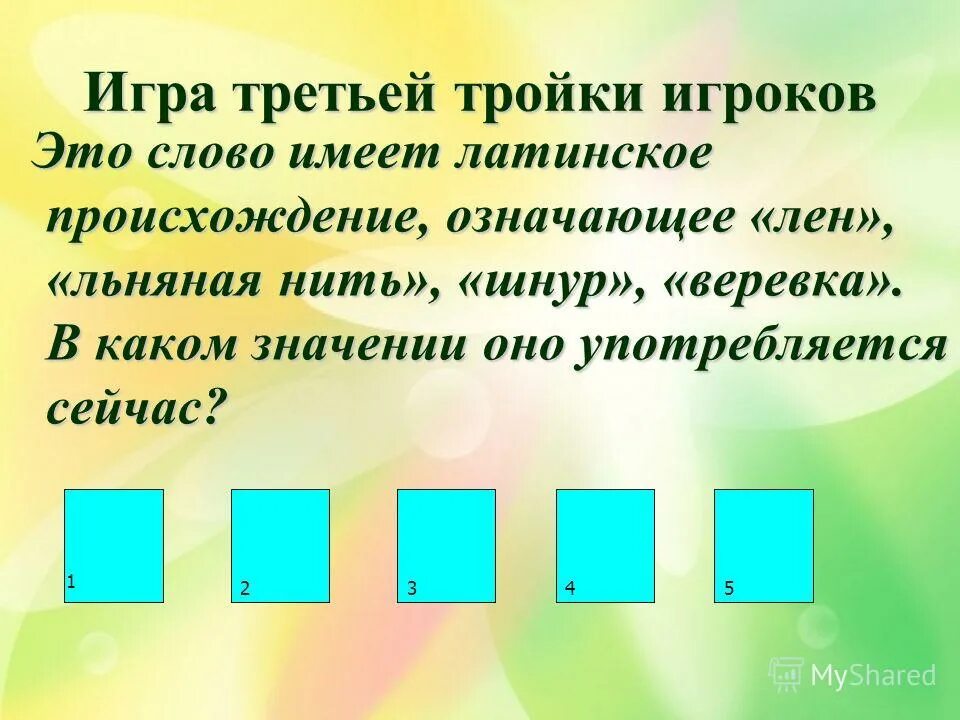 половина третьего какое это. половина третьего какое это. половина от половины числа равна половине какое это число. изучаем часы половина часа. половина трети числа равна 5.