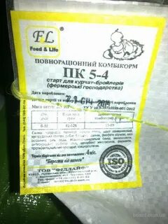 Состав комбикорма для бройлеров старт