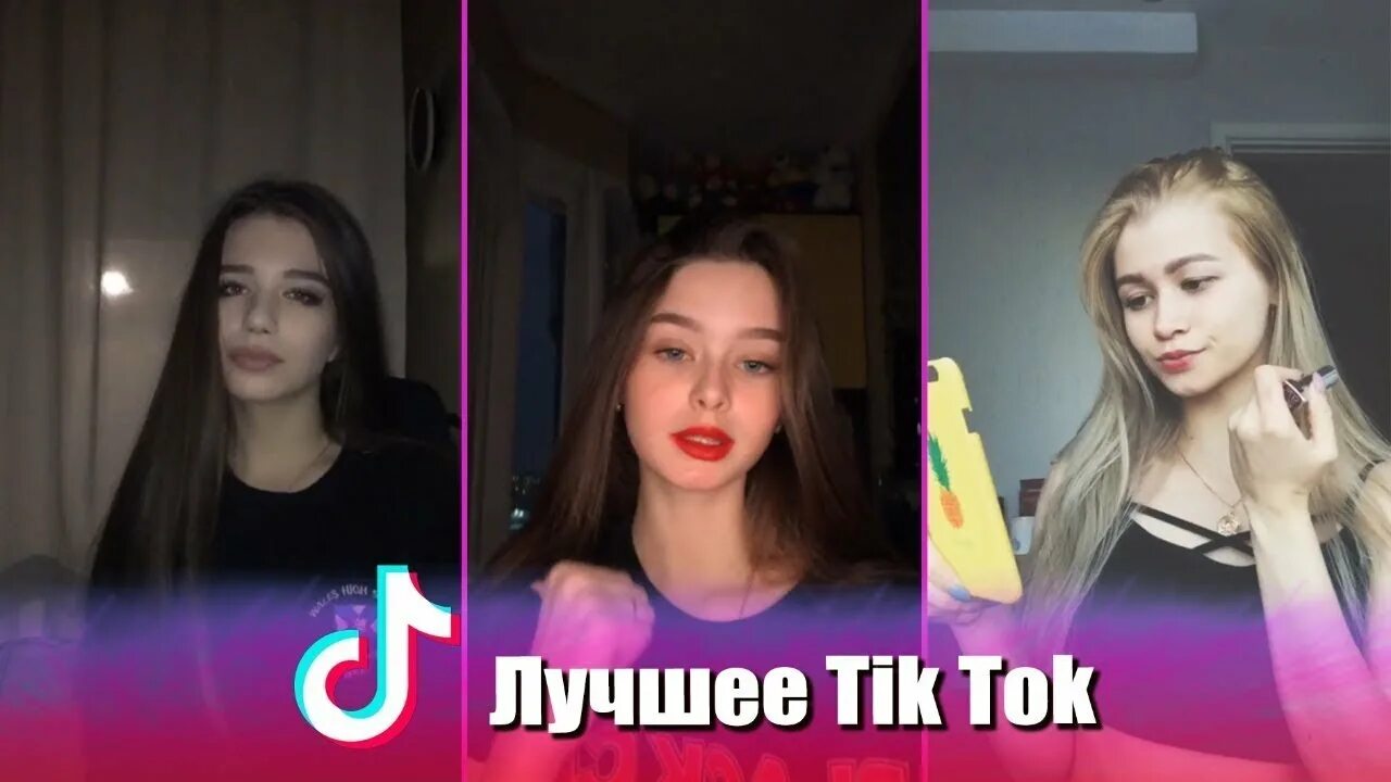 Tik tok webcam. Популярные помады в тик токе. Популярная помада из тик тока. Популярная помада с тик тока 01. Косметика популярная в тик токе.