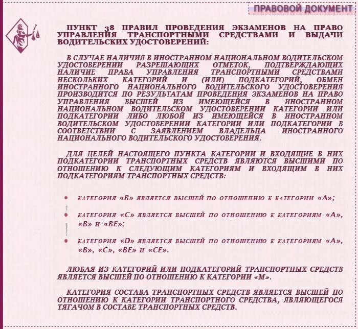 Замена иностранного водительского удостоверения на российское. Список документов для замены иностранных прав на российские. Обменять иностранные водительские удостоверения без пошлины?. Замена иностранных прав гражданам россии