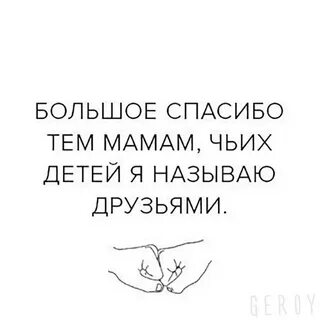 Называет меня ребенок