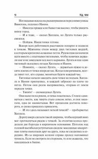 История твоей жизни тед чан