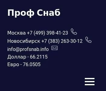 Профа москва