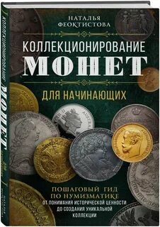 Уникальной коллекции