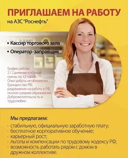 оператор роснефть