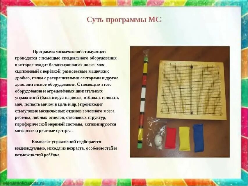 Метод мозжечковой стимуляции. Тренажер для мозжечковой стимуляции. занятия на балансировочной доске для мозжечковой стимуляции. занятия на мозжечковую стимуляцию. мозжечковая стимуляция упражнения.