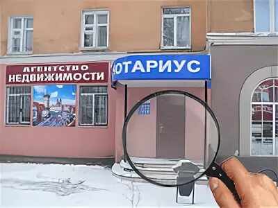 Нотариус александров владимирская. Нотариус Пожилова н. в., Александров.