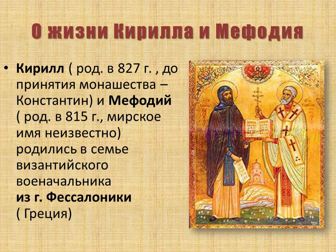 Папа римский в польше. Светские имена. Какое мирское имя. Какое мирское имя. Никон никита минин.