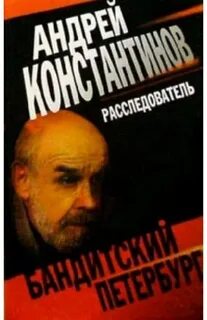 Специалист романы