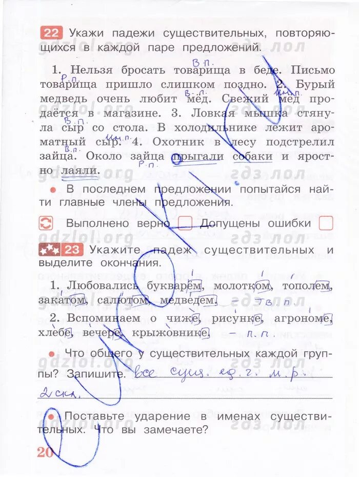 гдз по русскому 3 класс песняева рабочая тетрадь. гдз по русскому 3 класс песняева рабочая тетрадь. русский язык 3 класс рабочая тетрадь песняева. песняева русский язык 3 класс рабочая тетрадь. рабочая тетрадь русский язык 3 песняева гдз.