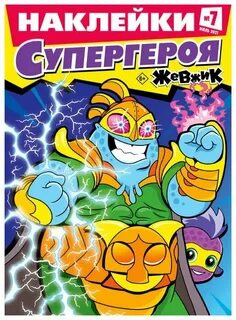 Жевжик