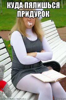 Толстуха мем