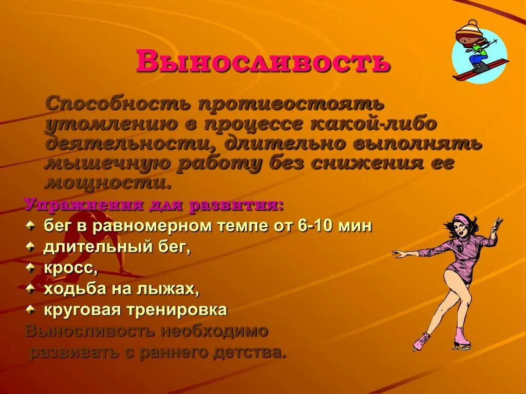 Бег 3 минуты. Бег в равномерном темпе. Бег в равномерном темпе 5 мин.. Бег в равномерном темпе до 15 мин. Бег в равномерном темпе конспект.