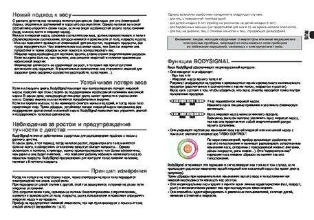 Инструкция по пользованию весов