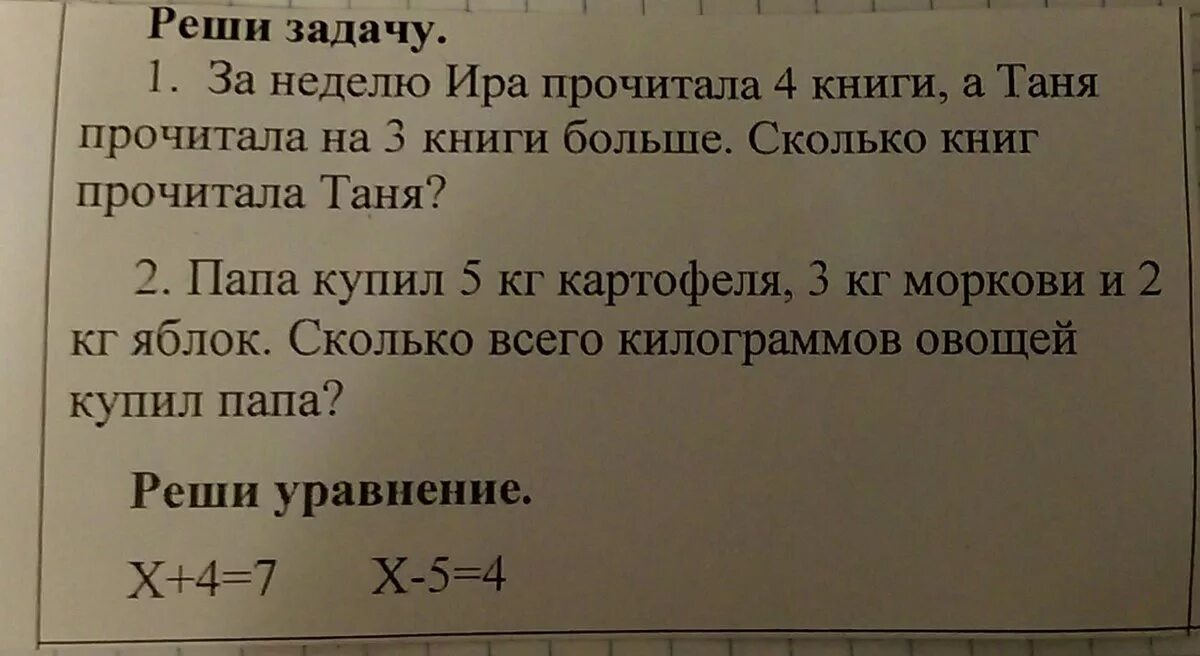 За неделю Ира прочитала 4 книги а Таня. Решить задачу 4 класса по математике Таня читала книгу. Сказок а Таня на 3 больше сколько сказок знает Таня. Таня сделала покупку на 15 руб