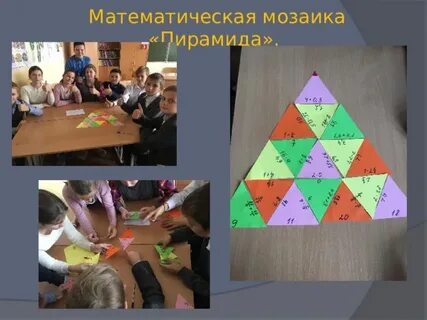 Математика мозаики