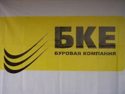 Бке