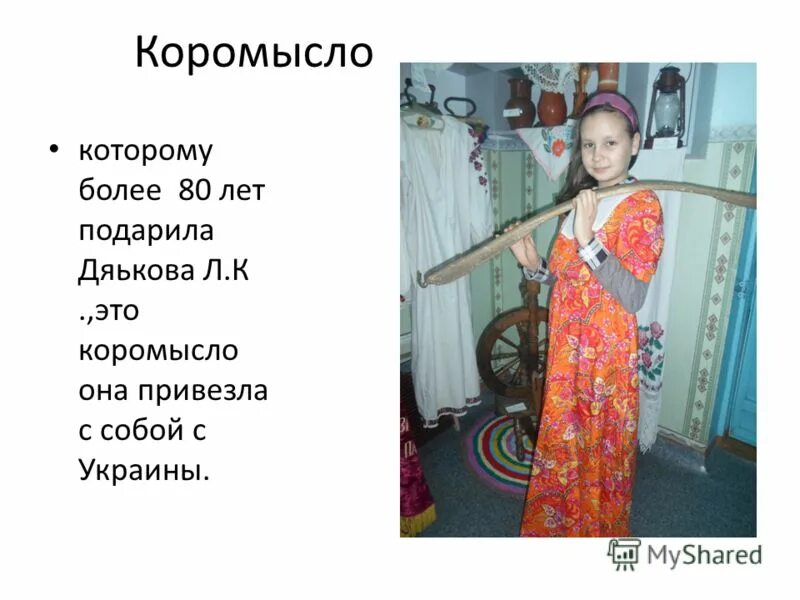 пошла млада за водой русская народная. история возникновения коромысла. стих про коромысло для детей. стих про способности. песня коромысло.