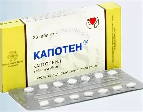 Капотен. Капотен блистер. Капотен РЛС. Капотен 75. Проглотить капотен