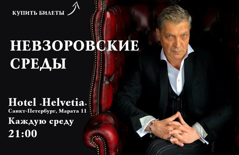Невзоров последнее на ютубе сегодня. Невзоровские среды последний.
