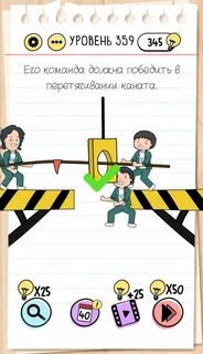 Игра brain test 205 уровень