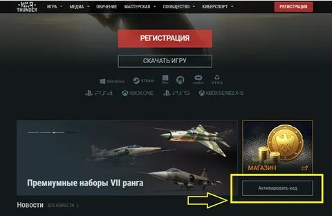 Где тандер