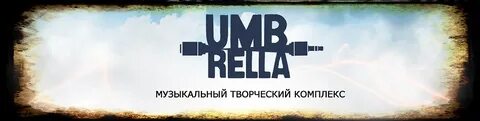 Творческий комплекс