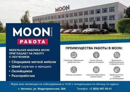 Свежие вакансии г ногинска