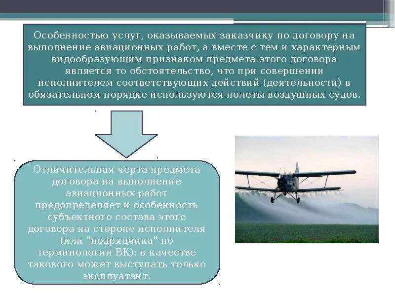 Техника безопасности при работе на авиационной технике. Требования безопасности при работе на авиационной технике. Порядок выполнения авиационных работ. Меры безопасности при работе на авиационной техники. Основные положения по выполнению работ на авиационной технике.