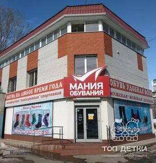 Магазин мания