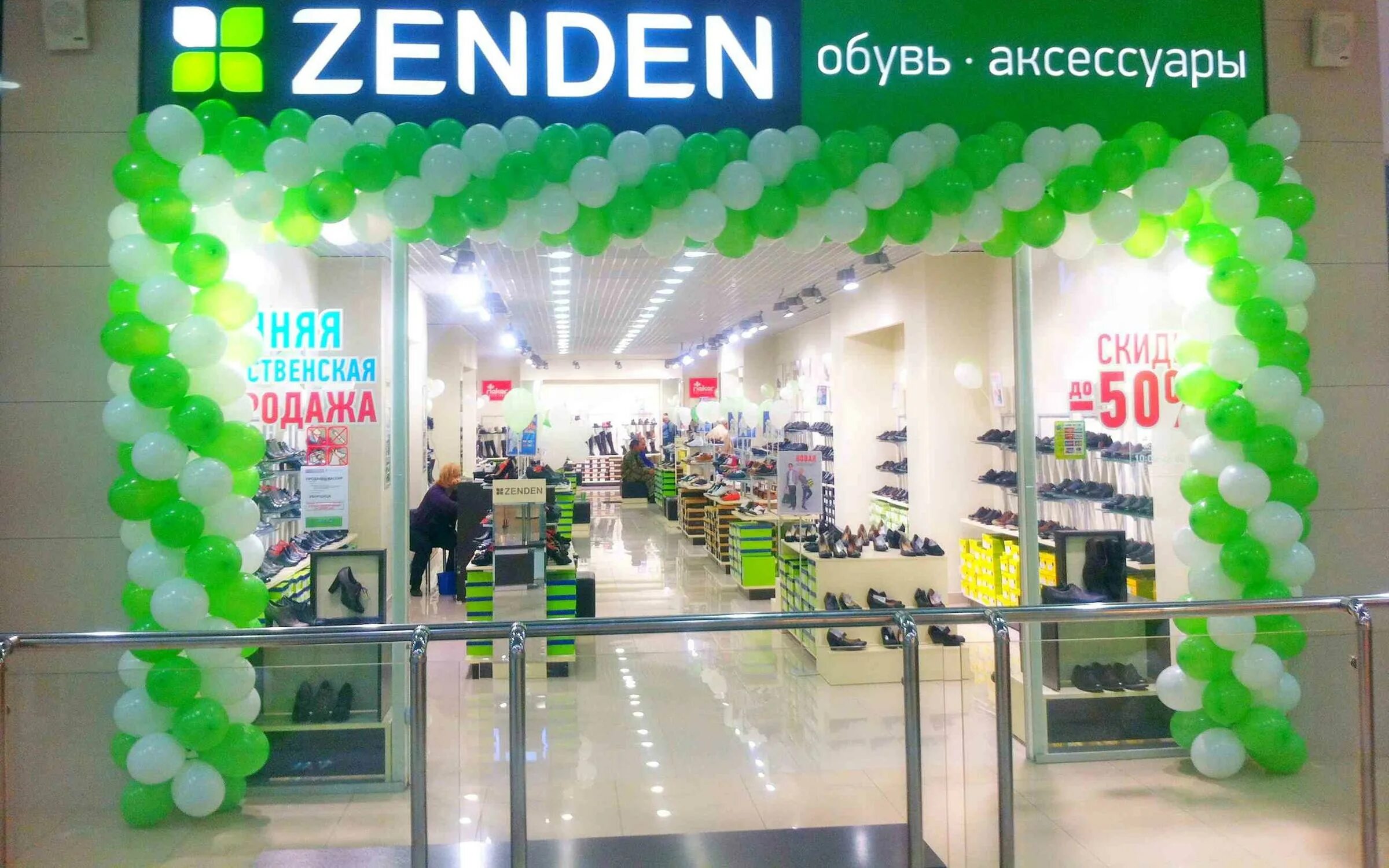 Zenden работа