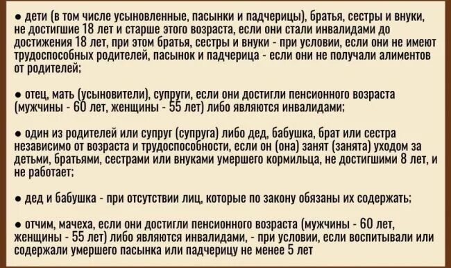 Получать пенсию за умершую супругу. Пенсия жене после смерти мужа. Может ли супруга получать пенсию мужа после его смерти. Пенсионный Возраст женщинам получающим пенсию по потере кормильца. Может ли жена после смерти мужа получать пенсию мужа.