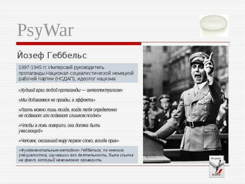 Гембельс