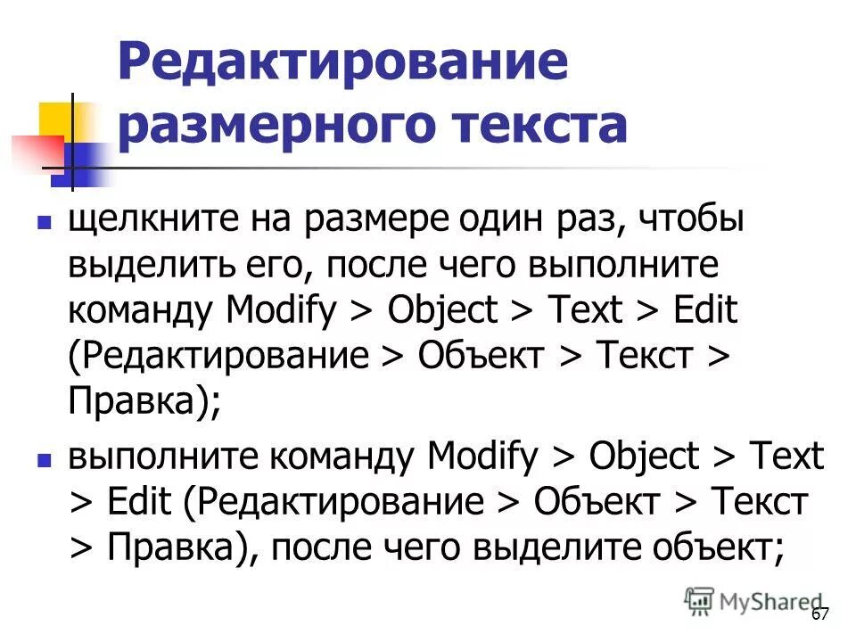 многострочный текст определение. размер текста в презентации. размерность текста. как изменить ширину текста в html. теги форматирования html.