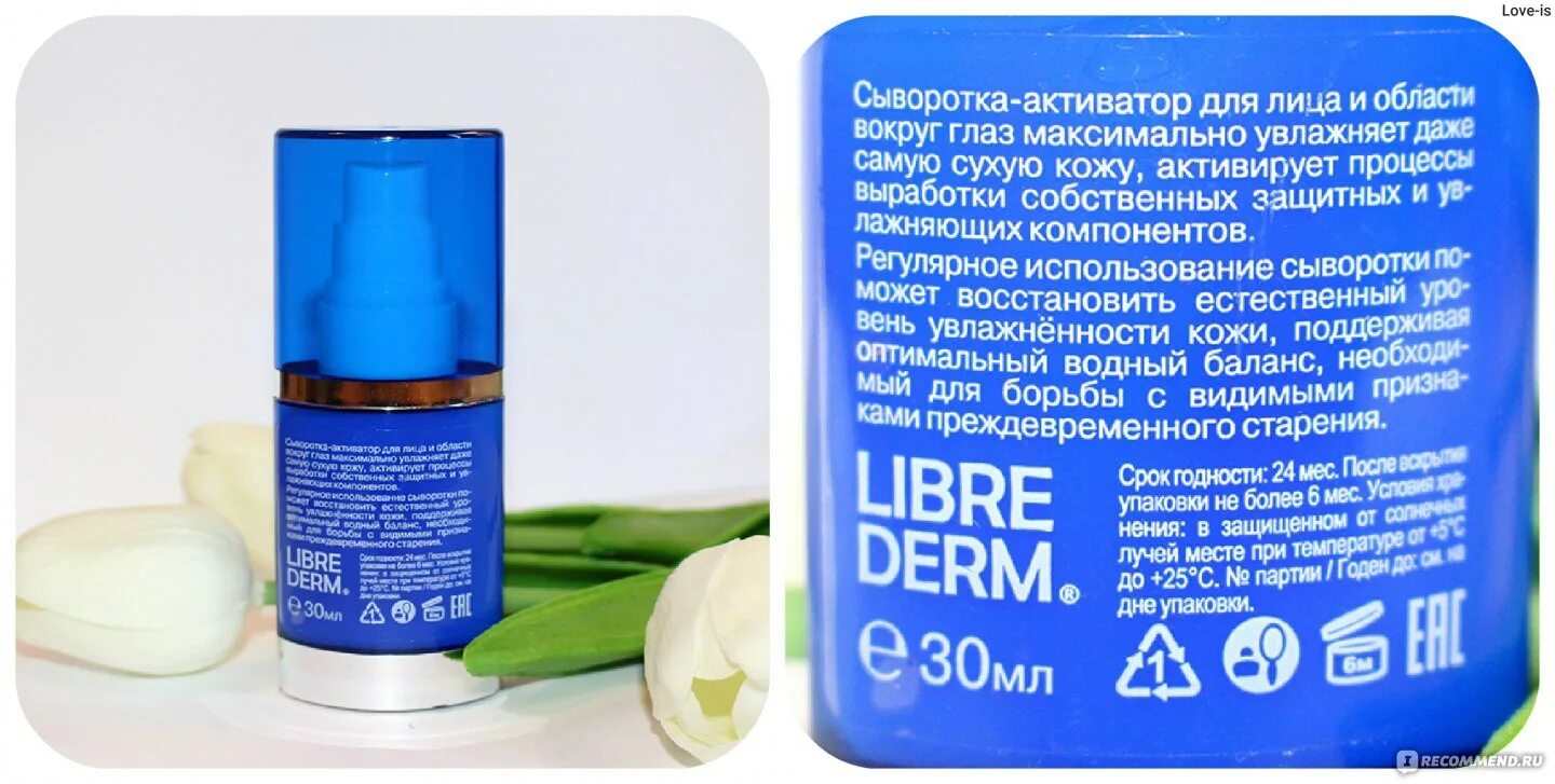 Сыворотка для лица «Bio Activator. Librederm гиалуроновая сыворотка-активатор увлажняющая 30 мл. Librederm реклама. Увлажняющий флюид для лица. Librederm активатор