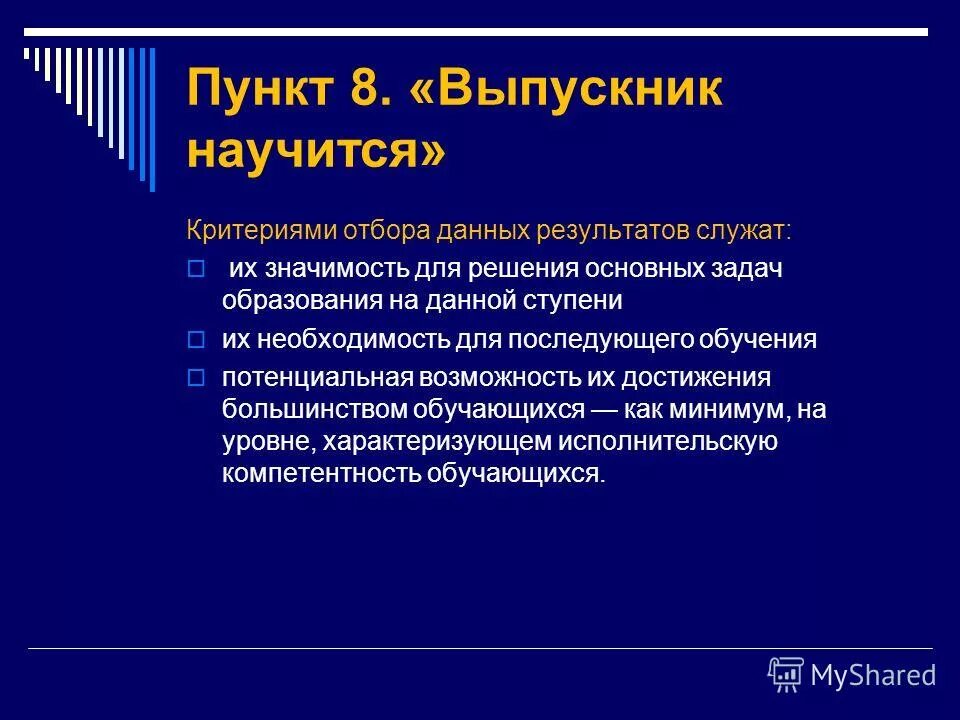 Критерии отбора в вдв. Критерии отбора информации. Критерии отбора данных. Критерии отбора расширенного фильтра. Критерии отбора в расширении фильтрации таблица вид.