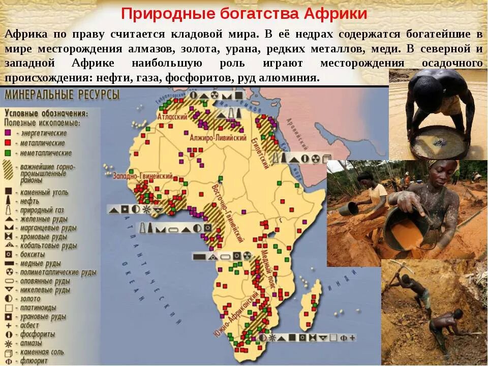 Страны южной африки. Северная южная западная и восточная африка. Визитная карточка по географии африка. Западной африки презентация 7 класс география. Границы северной южной центральной и восточной африки.