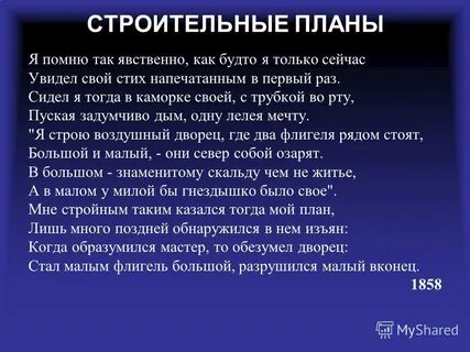 Роль монологов