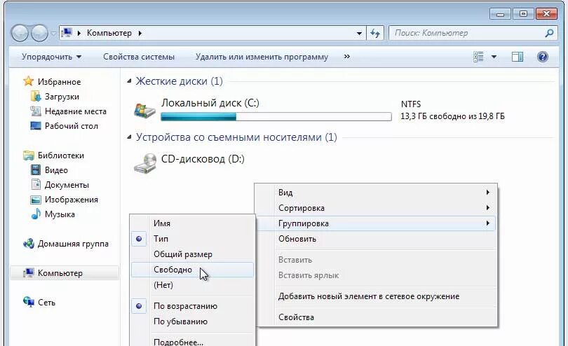 Где на компьютере проводник. Win 7 проводник. Окно программы проводник Windows 7. Виндовс 7 папка проводник. Окно виндовс 7 проводник.