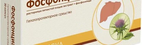 Фосфонциале капсулы отзывы