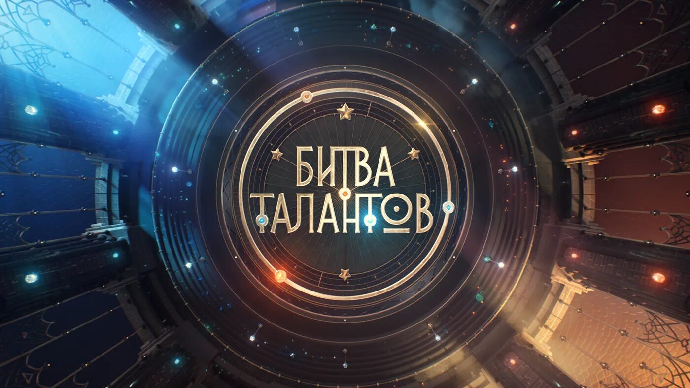 Битва какой канал. Битва талантов. битва талантов логотип. битва талантов муз тв. битва талантов афиша.