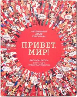 Русский язык в мире рекламы