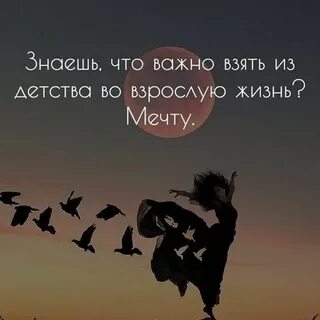 Сколько в жизни я мечтал
