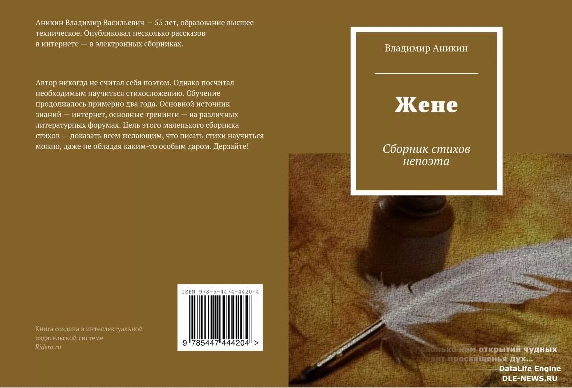 Книга стихов разворот. Сборник стихов четки анна ахматова. Сергей есенин. Оформление книги с поэзией. Сборник стихов мöрда.