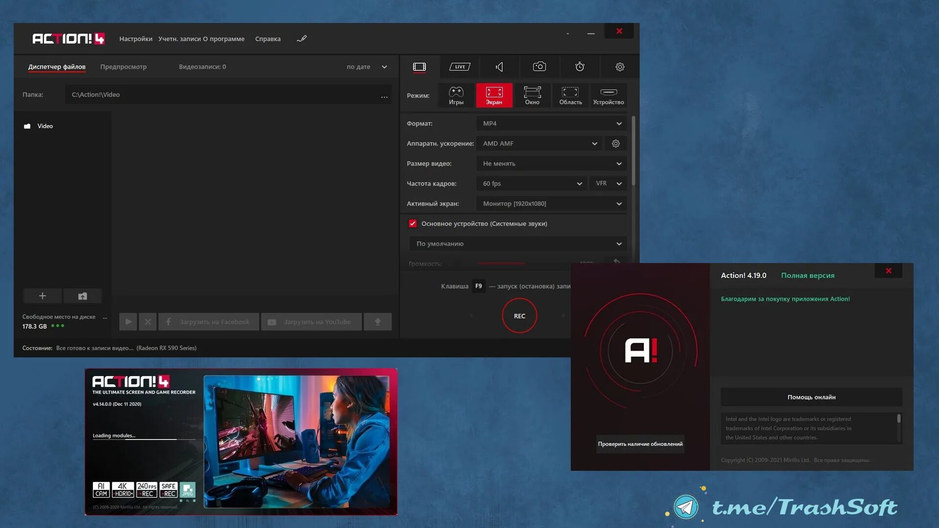 Action программа для записи. Программа для записи Mirillis. Action программа. Канал трэш программа. Канал action программа