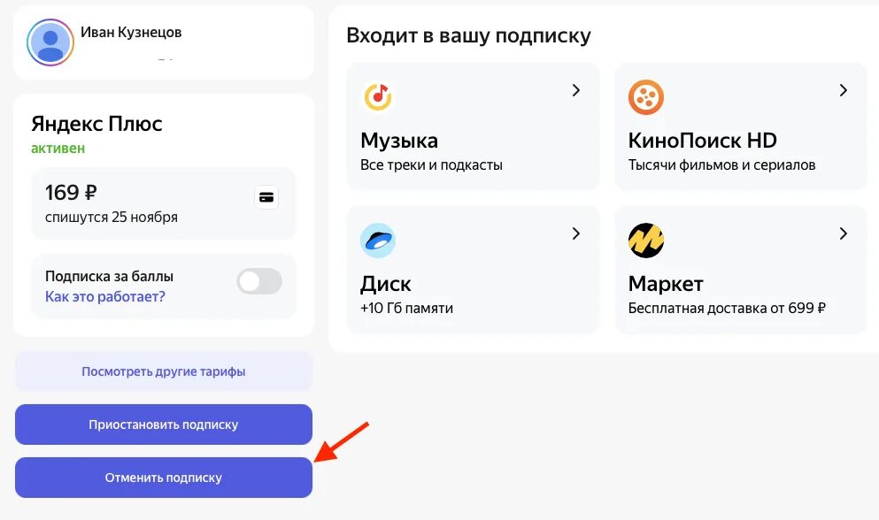 Tutorplace ru отключить подписку на телефоне андроид